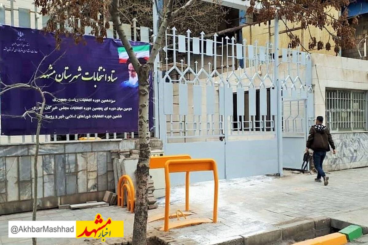 افزایش ۶۶ درصدی  ثبت‌نام کنندگان انتخابات مجلس در مشهد